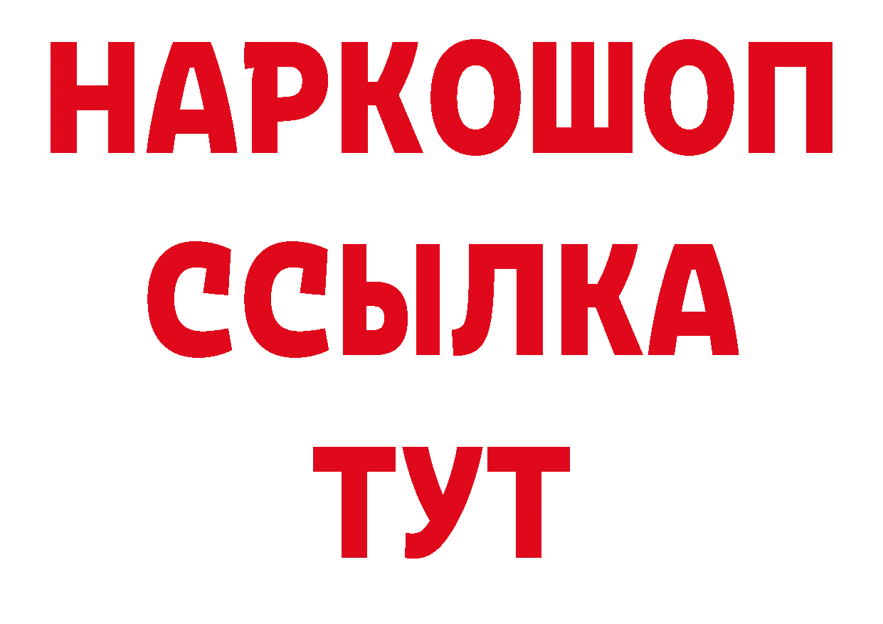 Кодеин напиток Lean (лин) ТОР нарко площадка mega Волчанск